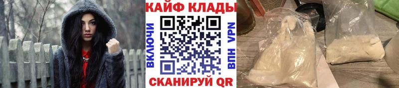 Магазин наркотиков Армавир Cocaine ГАШИШ A-PVP Марихуана
