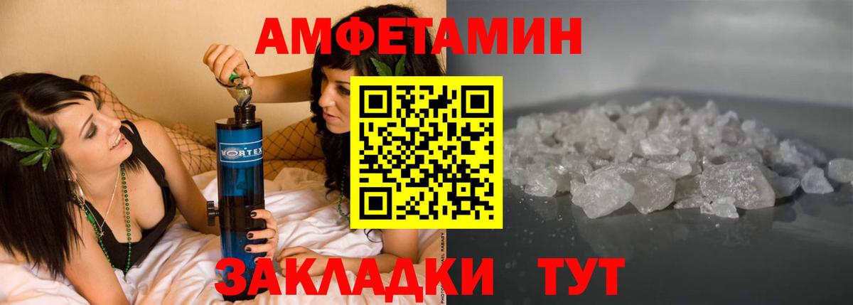 Amphetamine Premium Армавир