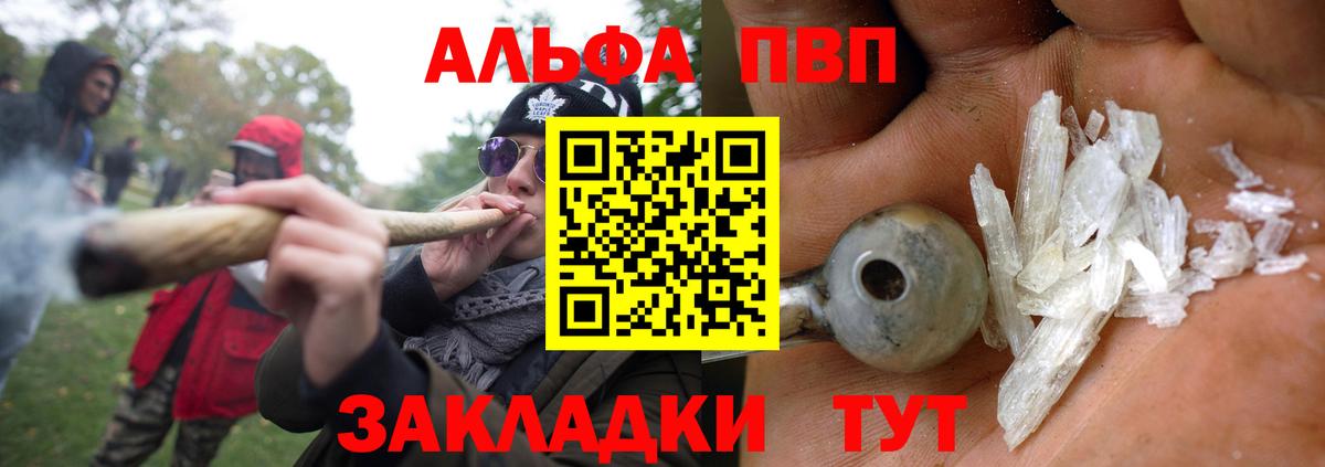 A PVP  А ПВП мука  Вход с VPN  Армавир  A-PVP СК КРИС 
