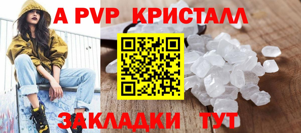 APVP СК КРИС Армавир