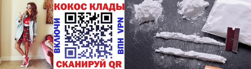 COCAIN 97% Армавир