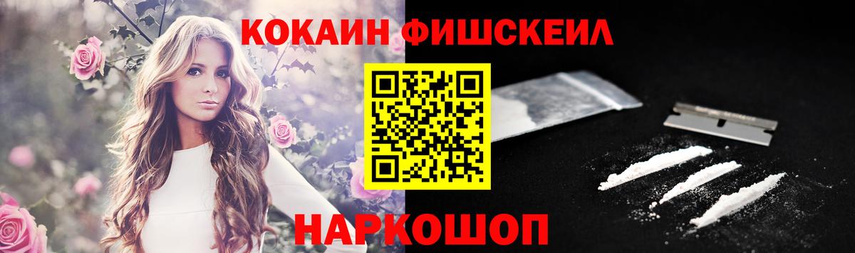 COCAIN Колумбийский  КОКАИН Перу  Армавир  КОКАИН  Вход с VPN 