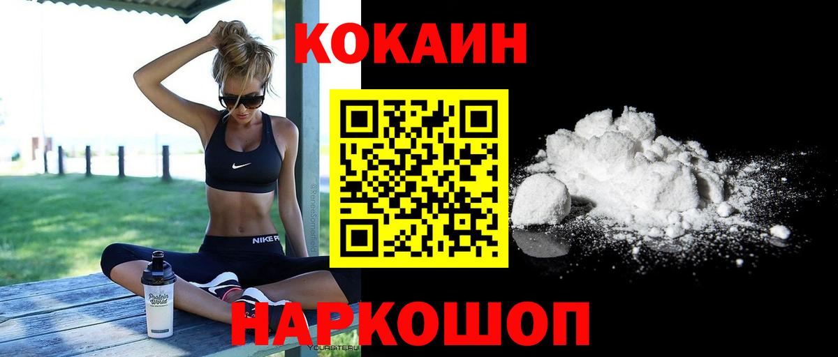 Кокаин Колумбийский Армавир