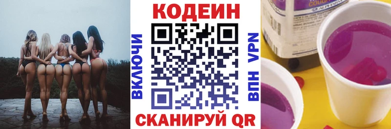 Кодеиновый сироп Lean напиток Lean (лин)  это телеграм  Армавир 