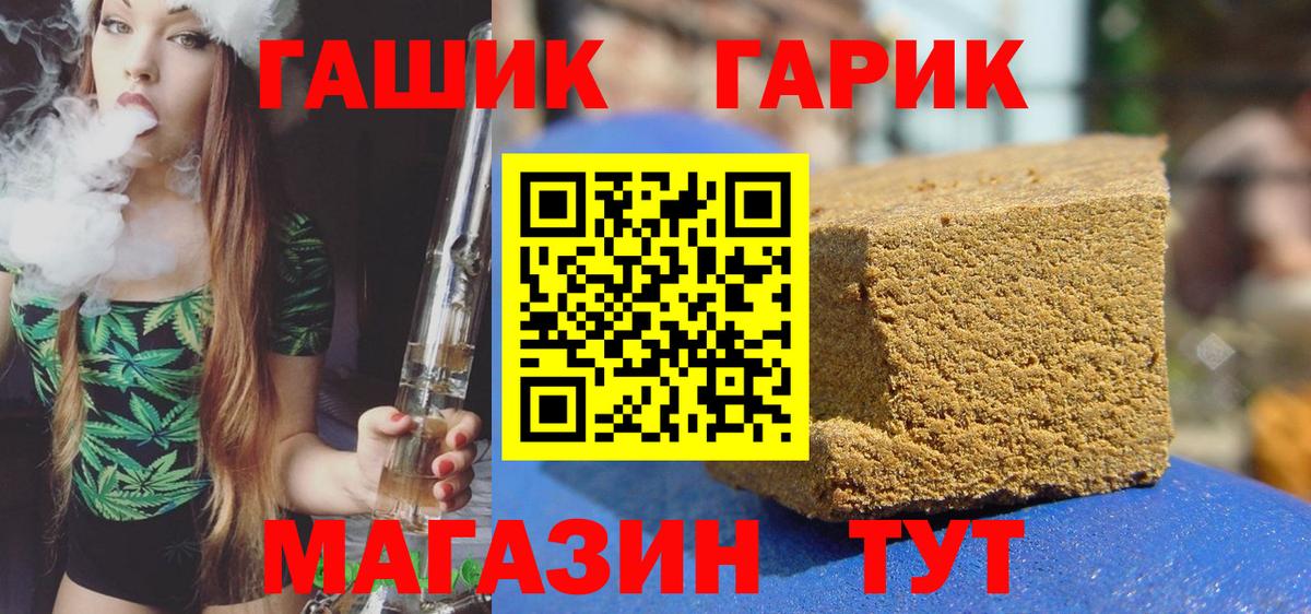 Армавир  ГАШ hashish  Вход с VPN  Гашиш  ГАШ hashish 