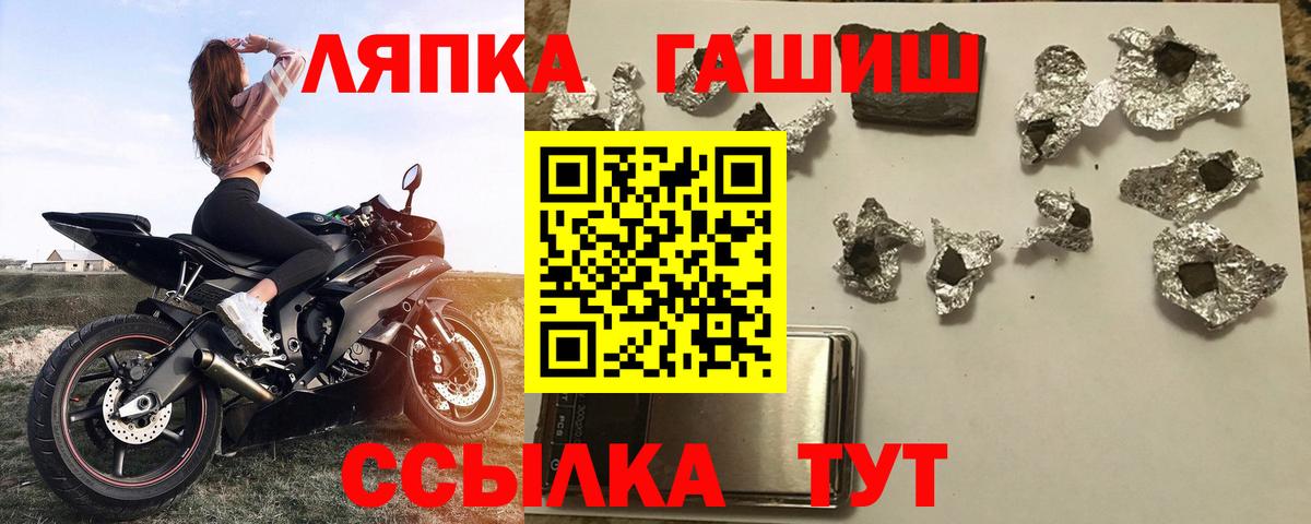 ГАШ гашик Армавир