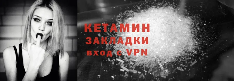 Кетамин VHQ  гидра как войти  Армавир 