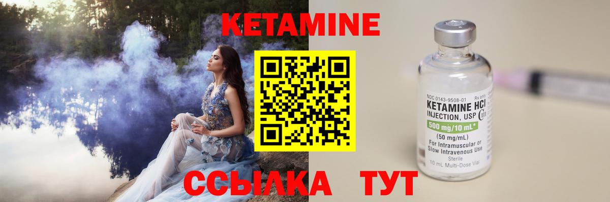 КЕТАМИН VHQ Армавир