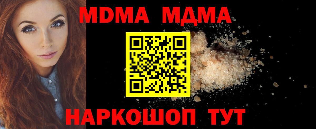 MDMA VHQ  Вход с VPN  МДМА  Армавир  МДМА Molly 