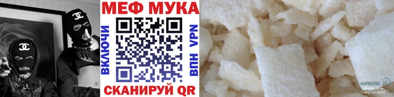МЯУ-МЯУ кристаллы  что такое наркотик  Армавир 