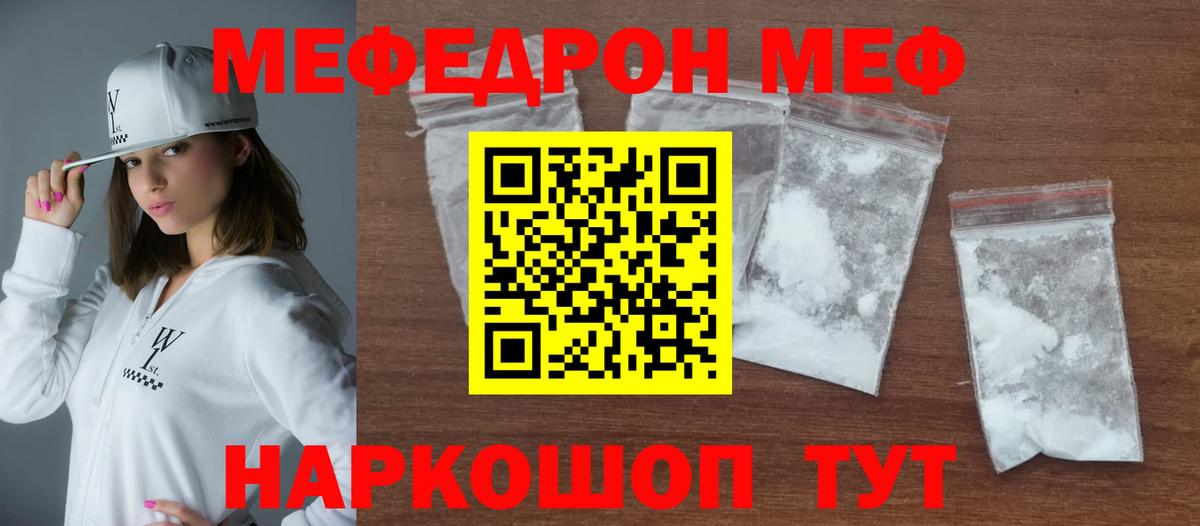 МЯУ-МЯУ  Мефедрон мука  Вход с VPN  МЕФ 4 MMC  Армавир 