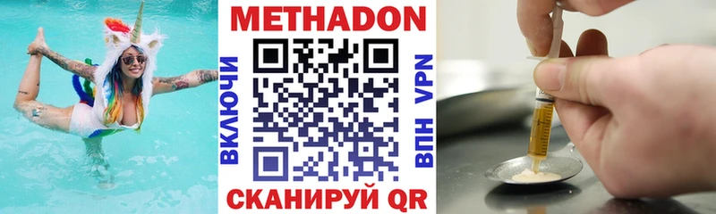 Метадон белоснежный  Армавир 