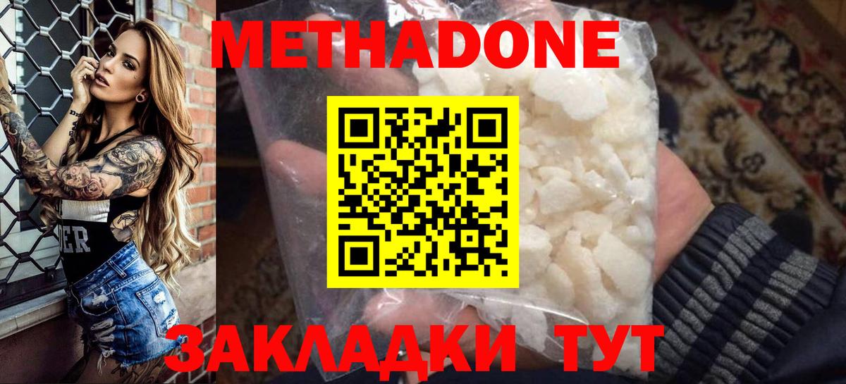 МЕТАДОН кристалл  darknet телеграм  Метадон VHQ  Армавир  Вход с VPN 