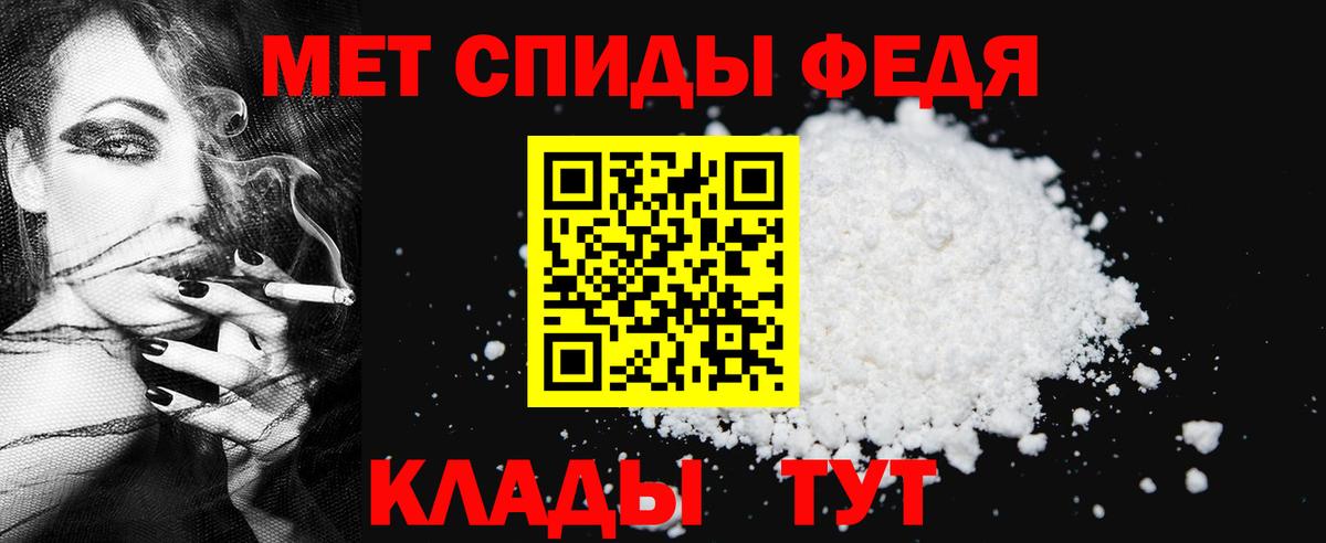 МЕТАМФЕТАМИН витя Армавир