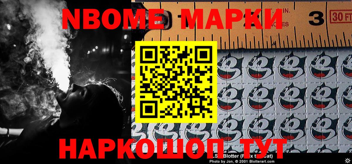 Армавир  Наркотические марки 1,5мг  Вход с VPN 