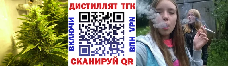 Дистиллят ТГК жижа  Армавир 