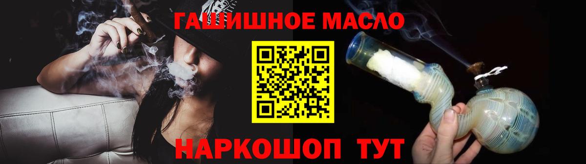 Дистиллят ТГК THC oil Армавир
