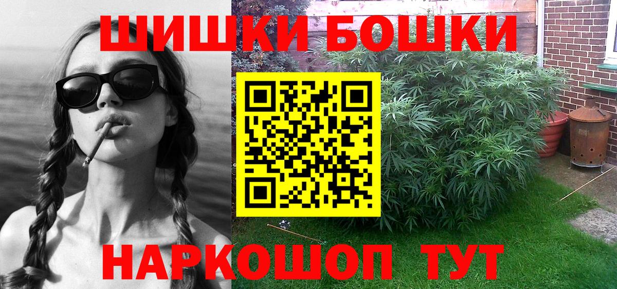 Шишки марихуана White Widow Армавир